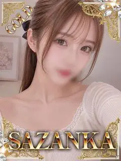 三上雅（SAZANKA）
