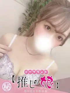 ゆんか（推しの娘）