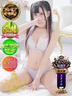かんにゃ（SPIN）