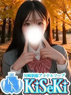 きあら（川崎制服アイドルソープ KiSeKi）