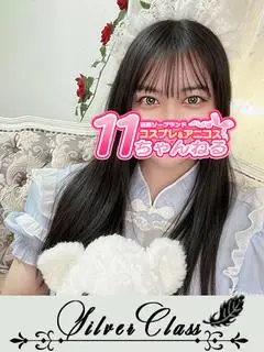 あゆみ（11チャンネル）