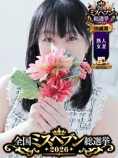 仲宗根 ゆき（HANA-okinawa-）