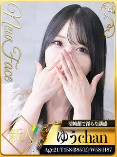 ゆう（シャブール 名古屋店）