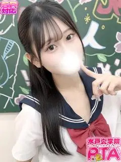 りあ（水戸女学院PTA）