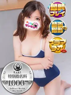 にゃも（福岡サンキュー）