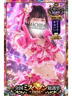 かおり🔰約束された美女（町田人妻城）