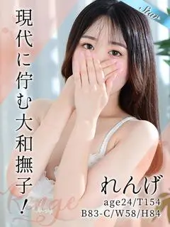 れんげ（東京リップ立川店）