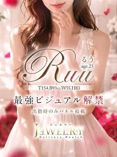 るう（ジュエリー）