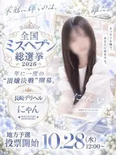 完全業界未経験!にゃんちゃん（E-girl）