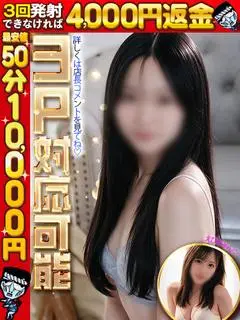 うに（わっしょい☆元祖廃男コース専門店(博多デリヘル)）