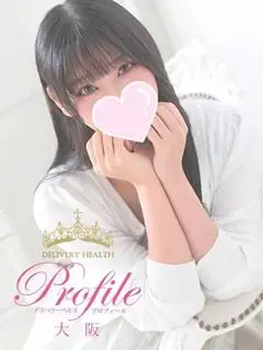 プロフィール大阪（難波・心斎橋・デリヘル）