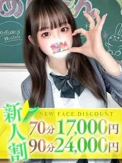 いちご（あげまん学園）