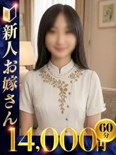 山口県代表♡妻♡シリーズ お嫁さんいらっしゃい♡快楽夫人（下関・ソープ）
