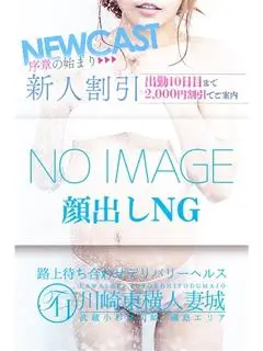 ゆい（川崎・東横人妻城）