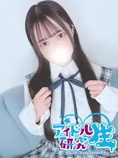 ゆめ（アイドル研究生）