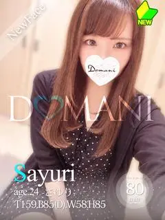 さゆり（ドマーニ）
