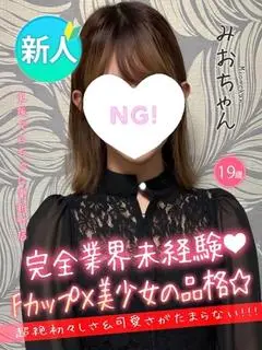 みお（ビデオパブ&オナクラ 大阪でらちゃん東新町店）