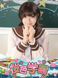 ほたる（桜色学園）