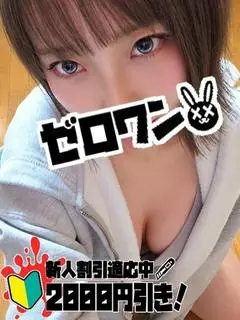 みかん（メンヘラ専門デリヘル ゼロワン 横浜本店）