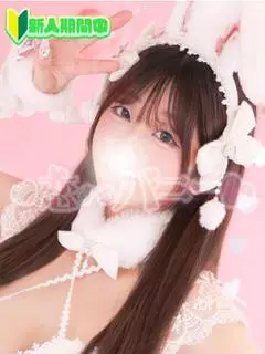 うゆ（恋するバニー）