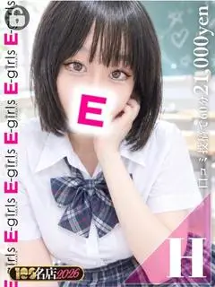 あも|New Face（E-girls博多）