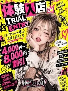 ゆいな（HAPPYLIFE LABEL）