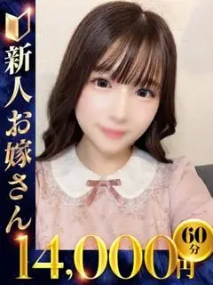 はいじ（山口県代表♡妻♡シリーズ お嫁さんいらっしゃい♡快楽夫人）