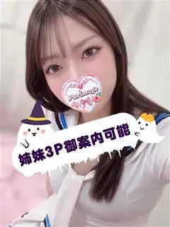 彦根プリマージュ（彦根・デリヘル）