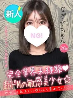 なぎさ（ビデオパブ&オナクラ 大阪でらちゃん東新町店）