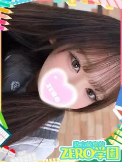 ひより（ZERO学園岐阜校）