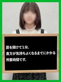 えり（人妻激安堂 帯広）