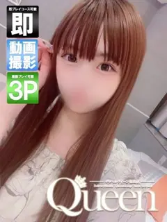 ひなな【期待を超える逸材（Queen）