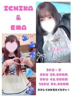 3Pいちか・えま[青森（A-girl's）