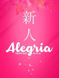 ひびき（アレグリア）