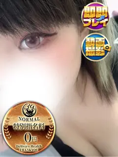 くりす（佐賀サンキュー）
