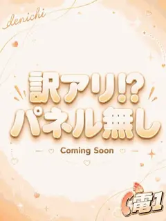 ありさ（八王子デリ倶楽部）