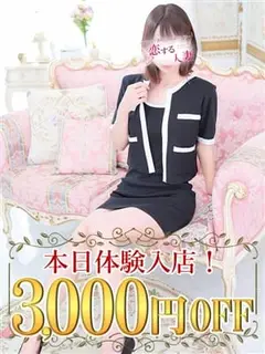いのり（恋する人妻）