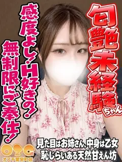 むぎ（オズ千葉栄町店）