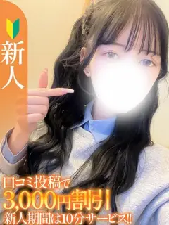 なぎさ（S-style club(エススタイルクラブ)）