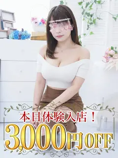 恋する人妻（藤沢・湘南・デリヘル）