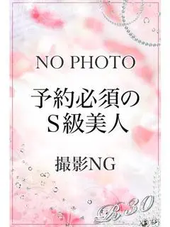 来栖 まおみ（プルプルR30×R40）