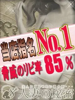 るり（人妻の秘密成田）